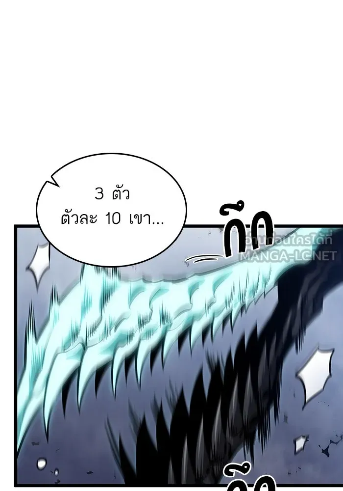 หลังวันสิ้นโลก ตอนที่ 79 รูปที่ 147