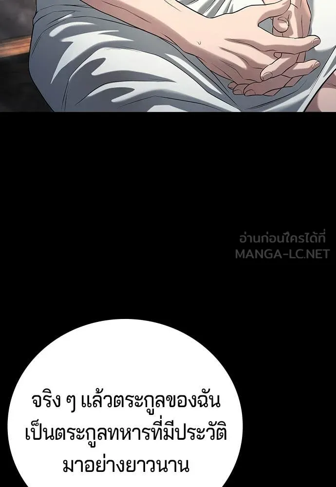 คูเซรา ตอนที่ 72 รูปที่ 155