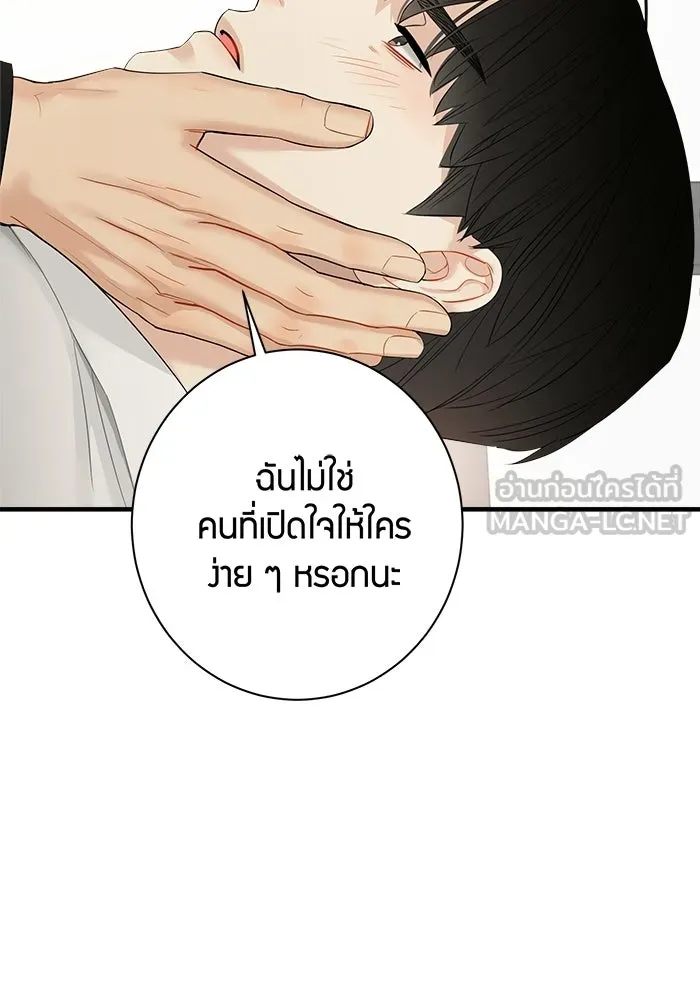 Good Gosh Daddy ตอนที่ 33 โอกาส รูปที่ 24