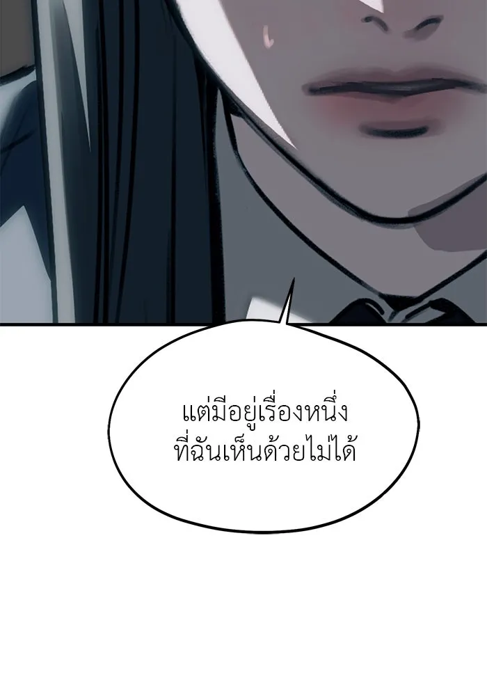 ปฏิบัติการลับบุกโรงเรียนไฮโซ ตอนที่ 107 รูปที่ 55