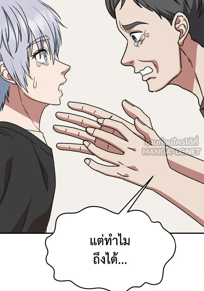 ช่วยเปลี่ยนฉันที ตอนที่ 340. ซีซัน 3 โคดกซู 12 รูปที่ 36