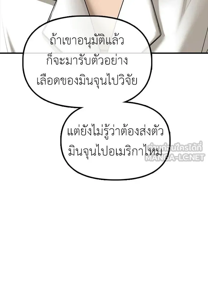 ผู้กล้าฝ่า ตอนที่ 39 รูปที่ 148