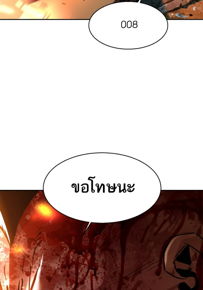 พี่ชายสายบอดี้การ์ด ตอนที่ 247 รูปที่ 28