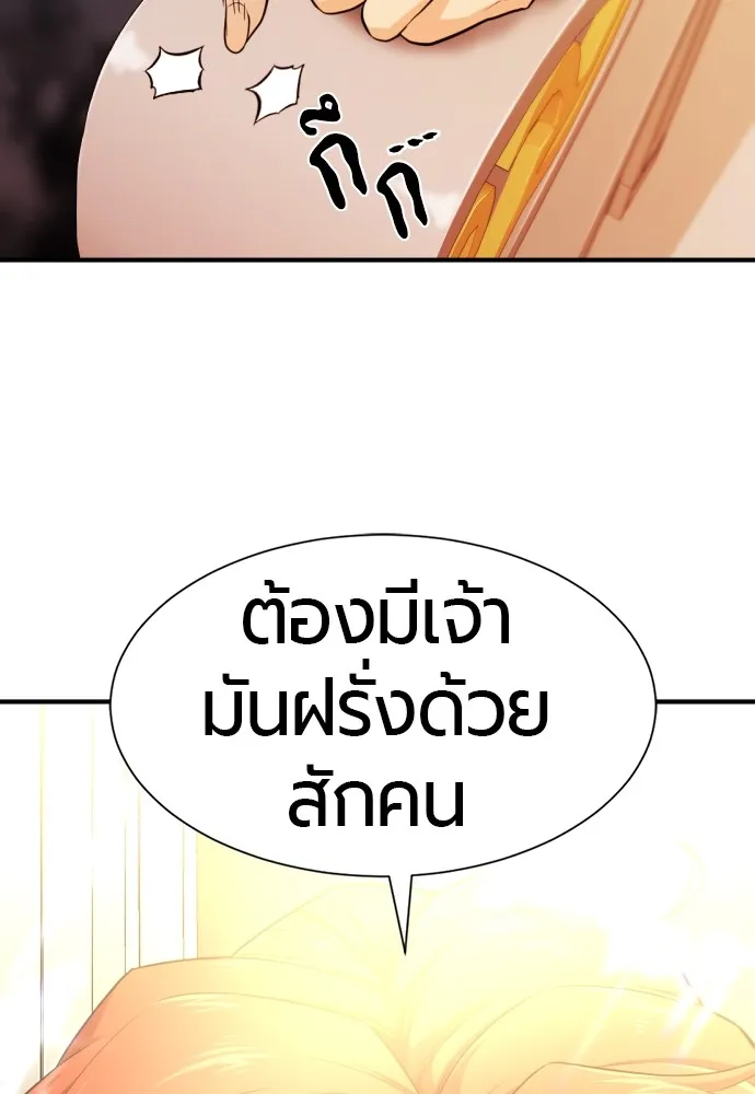 ยอดสถาปนิกผู้พิทักษ์อาณาจักร ตอนที่ 80 รูปที่ 83