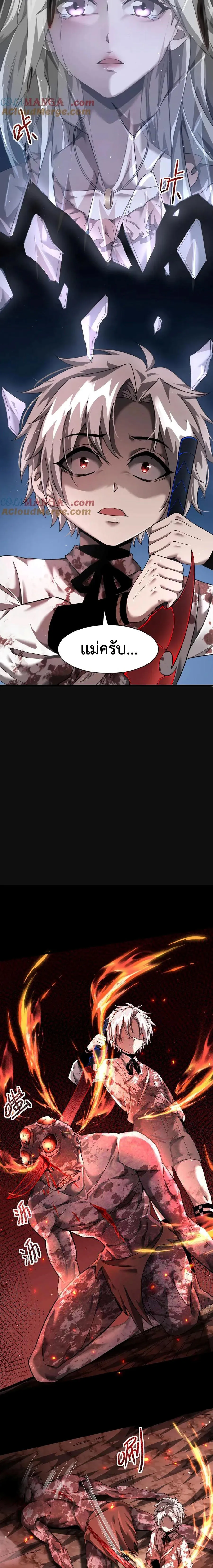 Shadow_s Resurgence การกล_บมาของเงาท_แข_งแกร_งท_ส_ด ตอนที่ ตอนที่ 11 รูปที่ 8