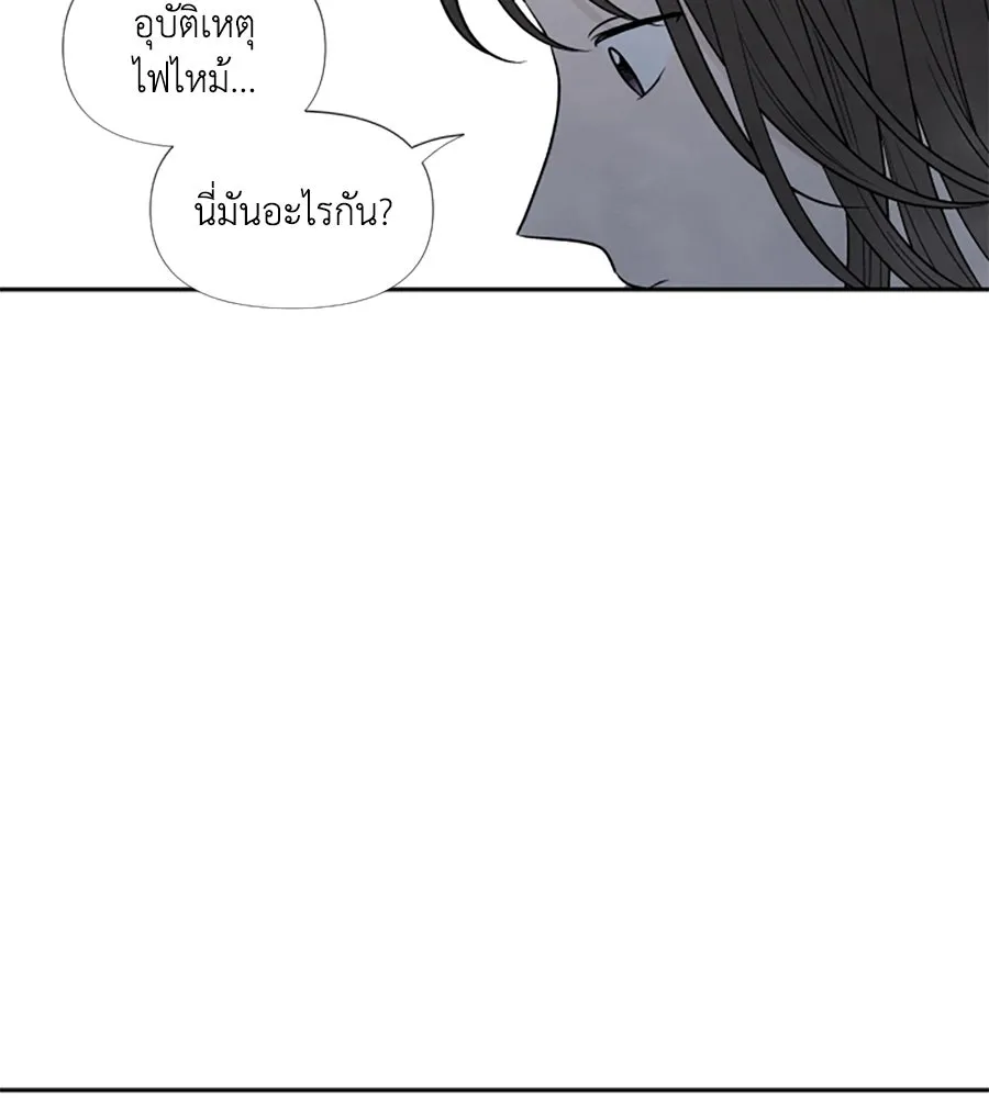 เหตุผลของคนไม่อยากอยู่ ตอนที่ 52 รูปที่ 109