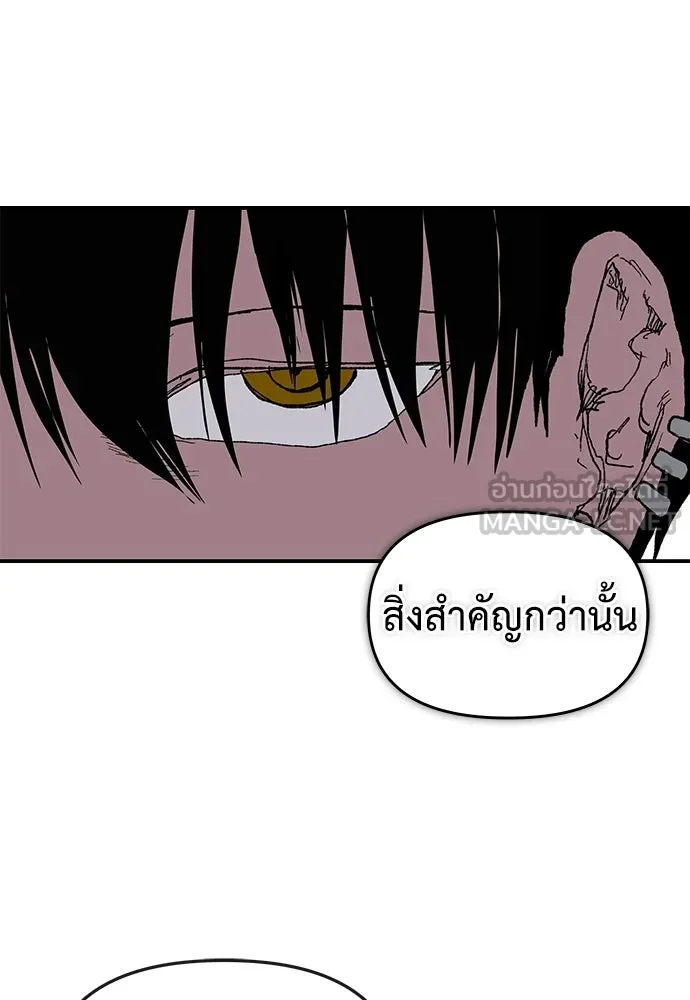 สารสุดท้ายจากโครงกระดูก ตอนที่ 34 รูปที่ 120