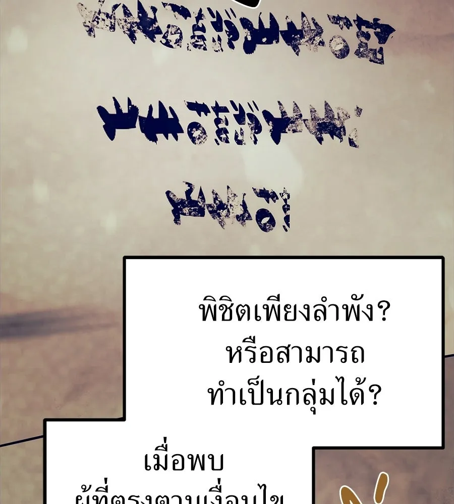 จอมเวทคนเลี้ยงแกะ ตอนที่ 25 รูปที่ 208