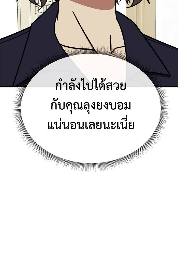 ช่วยเปลี่ยนฉันที ตอนที่ 195. ซีซัน 1 ภาคพิเศษ 5  ยอมินซอ รูปที่ 19