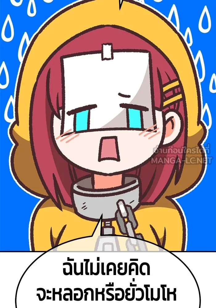 +99 ท่อนไม้พร้อมบวก ตอนที่ รีวิว (นักเขียนฮงชิล) รูปที่ 84