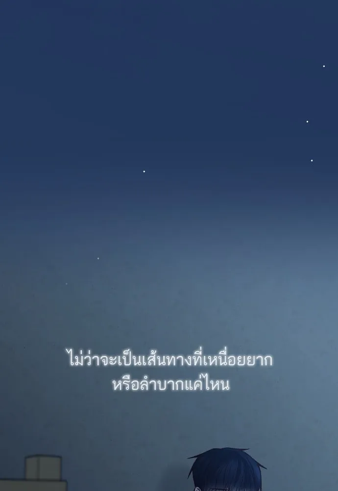 รักกันคนละครึ่งทาง ตอนที่ 50 (จบซีซัน 1) รูปที่ 173