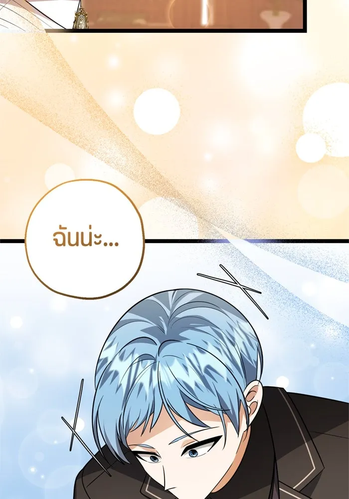 ป๊ะป๋าขา หนูลาแล้ว ตอนที่ 15 รูปที่ 35