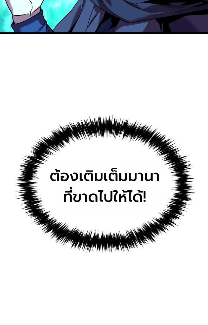 Player of a Fallen Noble Family ตอนที่ ตอนที่ 23 รูปที่ 60