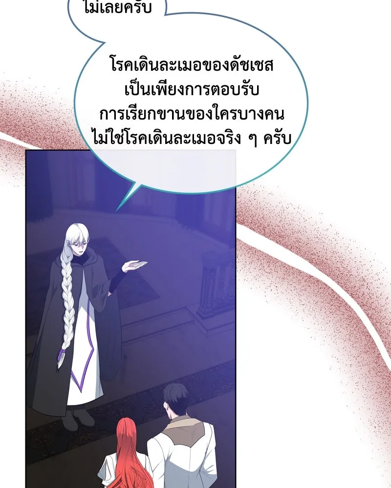 ขอบคุณที่หักหลัง ตอนที่ 40 รูปที่ 73