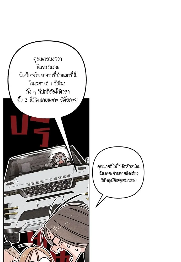 เป็นวัยรุ่นมันเหนื่อย ตอนที่ 103 รูปที่ 77