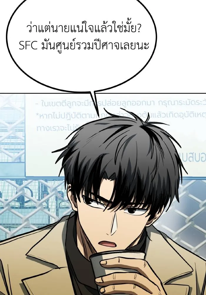 ราชาแห่งอ็อกทากอน ตอนที่ 68 รูปที่ 38