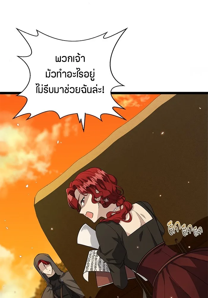 ป๊ะป๋าขา หนูลาแล้ว ตอนที่ 18 รูปที่ 13