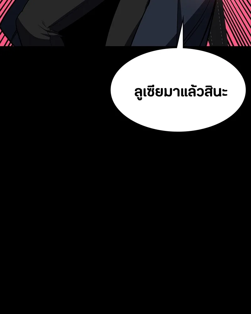 มือสังหารพันธุ์อมตะ ตอนที่ 18 รูปที่ 55