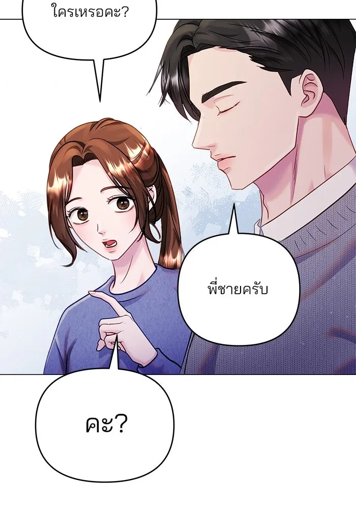 คู่มือคว้าหัวใจนายตัวร้าย ตอนที่ 53 รูปที่ 107