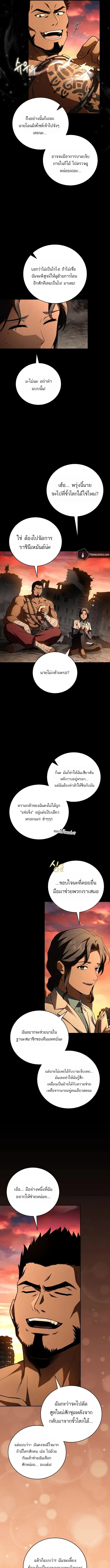 Return of the Frozen Player ตอนที่ ตอนที่ 178 รูปที่ 12