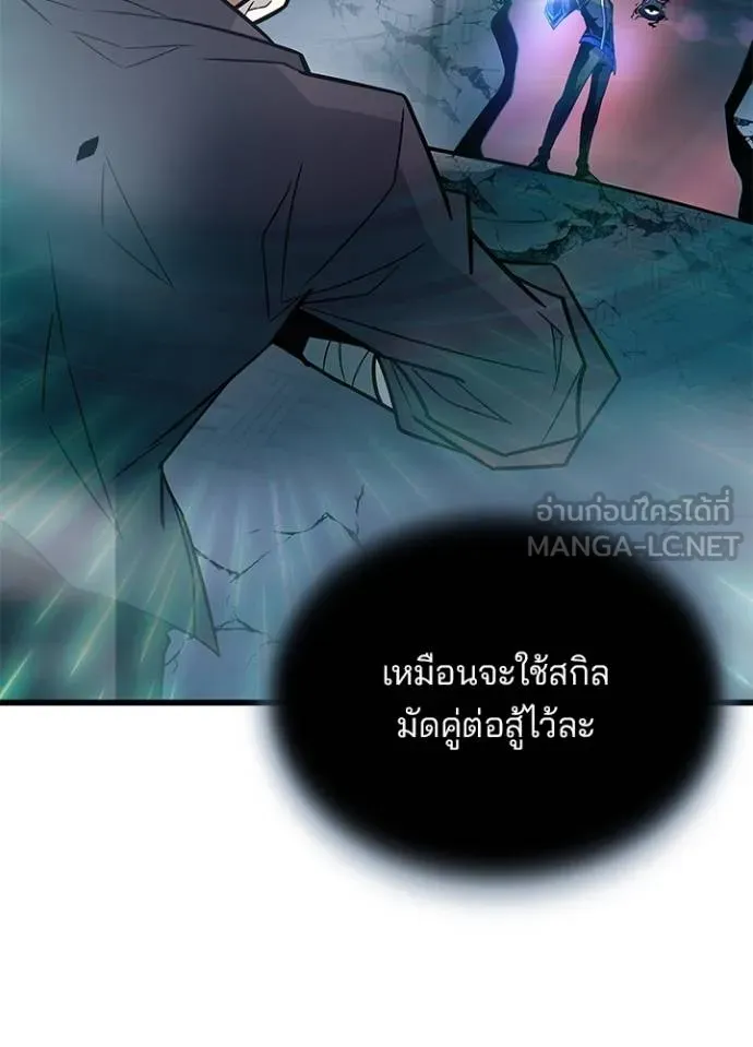 Villain to kill ตอนที่ 175 รูปที่ 12