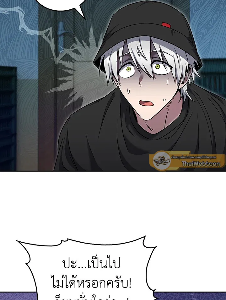 The Delivery Man From Murim ตอนที่ ตอนที่ 56 รูปที่ 91