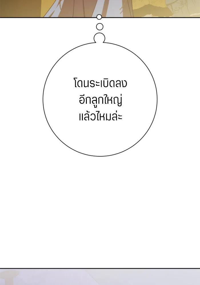 ชิงชีวิตพลิกลิขิตชะตา ตอนที่ 147. การถอนหมั้นอย่างเปิดเผย รูปที่ 85