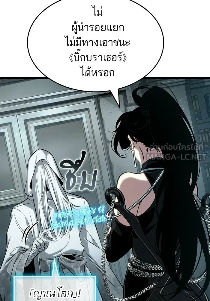 หลังวันสิ้นโลก ตอนที่ 207 รูปที่ 69