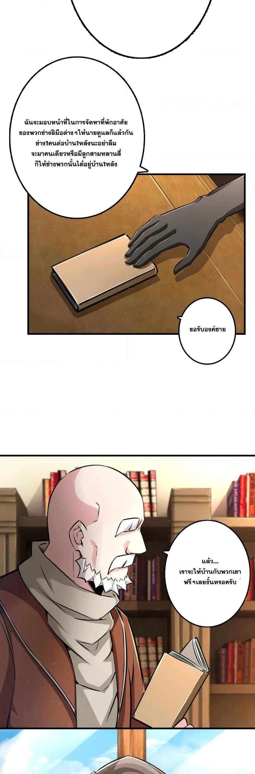 Release That Witch ตอนทื่ 154 รูปที่ 16