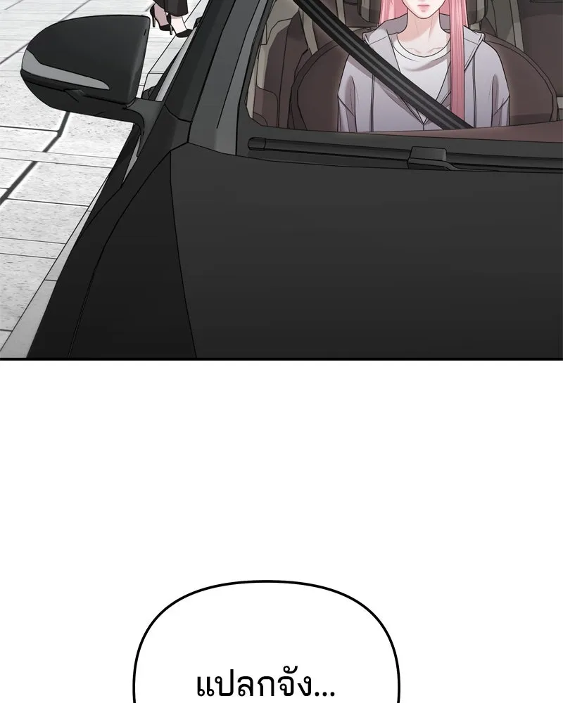 จ้า แม่คนสวย ตอนที่ 31 รูปที่ 94