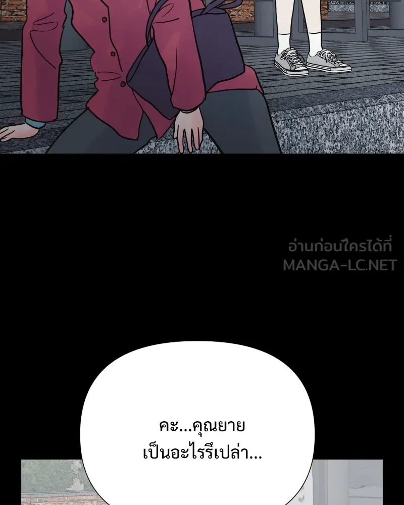 รักนี้ไม่ต้องมีเซนส์ ตอนที่ 80 รูปที่ 114