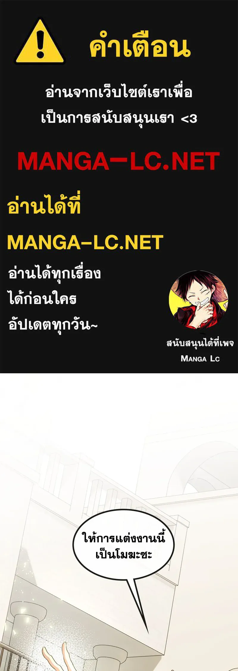 ขอบคุณที่หักหลัง ตอนที่ 25 รูปที่ 1