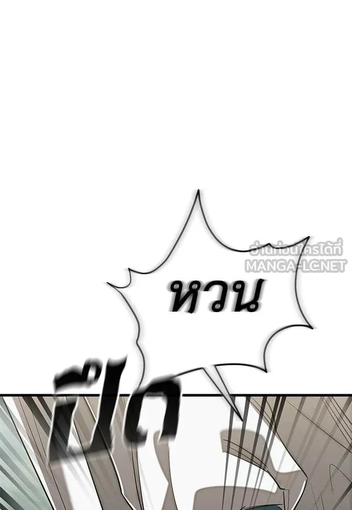 ยมราชลงทัณฑ์ ตอนที่ 130 รูปที่ 95