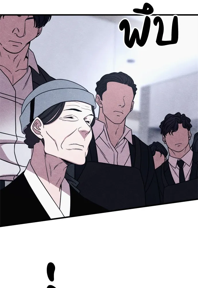 Zombie X Slasher ตอนที่ 70 รูปที่ 92