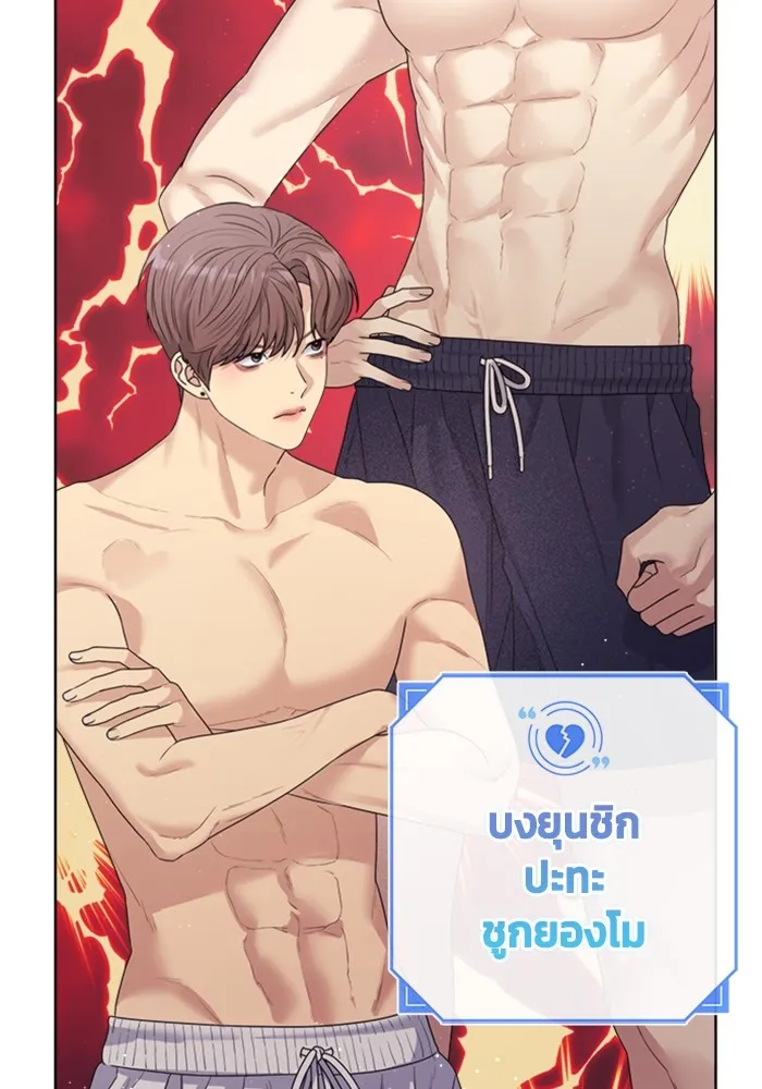 Couple Breaker ตอนที่ 43 รูปที่ 28
