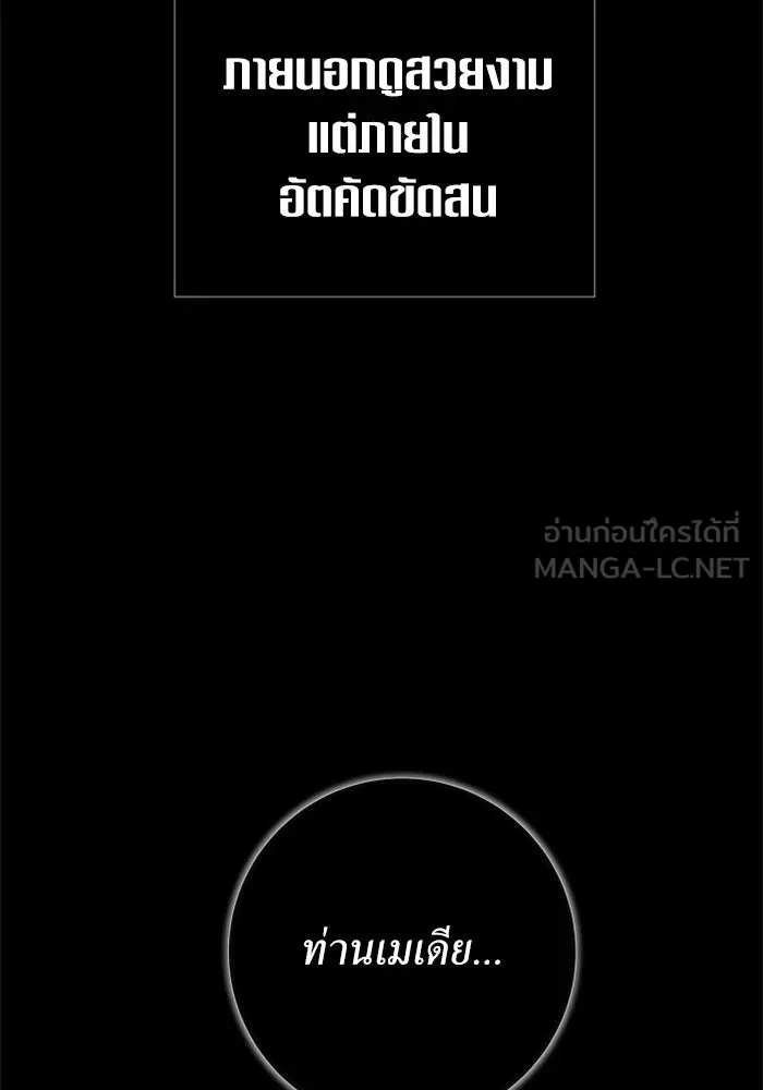 ชิงชีวิตพลิกลิขิตชะตา ตอนที่ 163. ล่าเหยี่ยวสีน้ำเงิน(2) รูปที่ 24