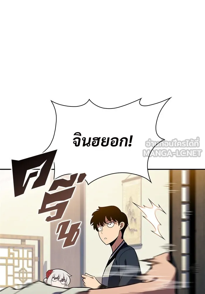 ผู้เล่นหน้าใหม่เลเวลแมกซ์ ตอนที่ 170 มูริม โลกแห่งความยุติธรรมและค รูปที่ 114