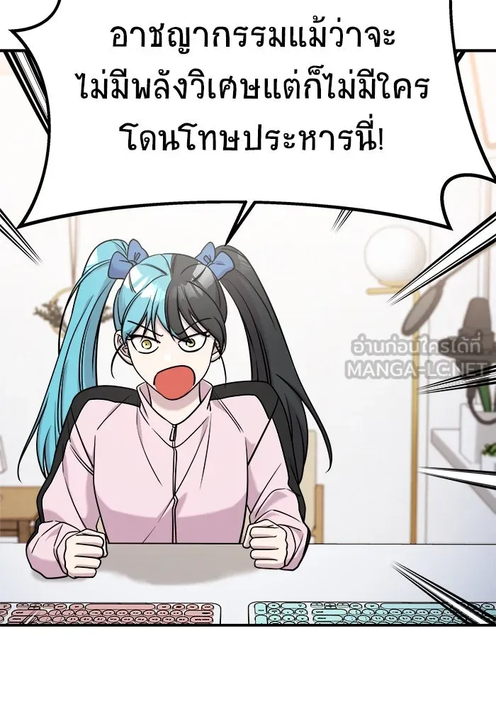 วายร้ายก็อยากมีรัก ตอนที่ 71 รูปที่ 108