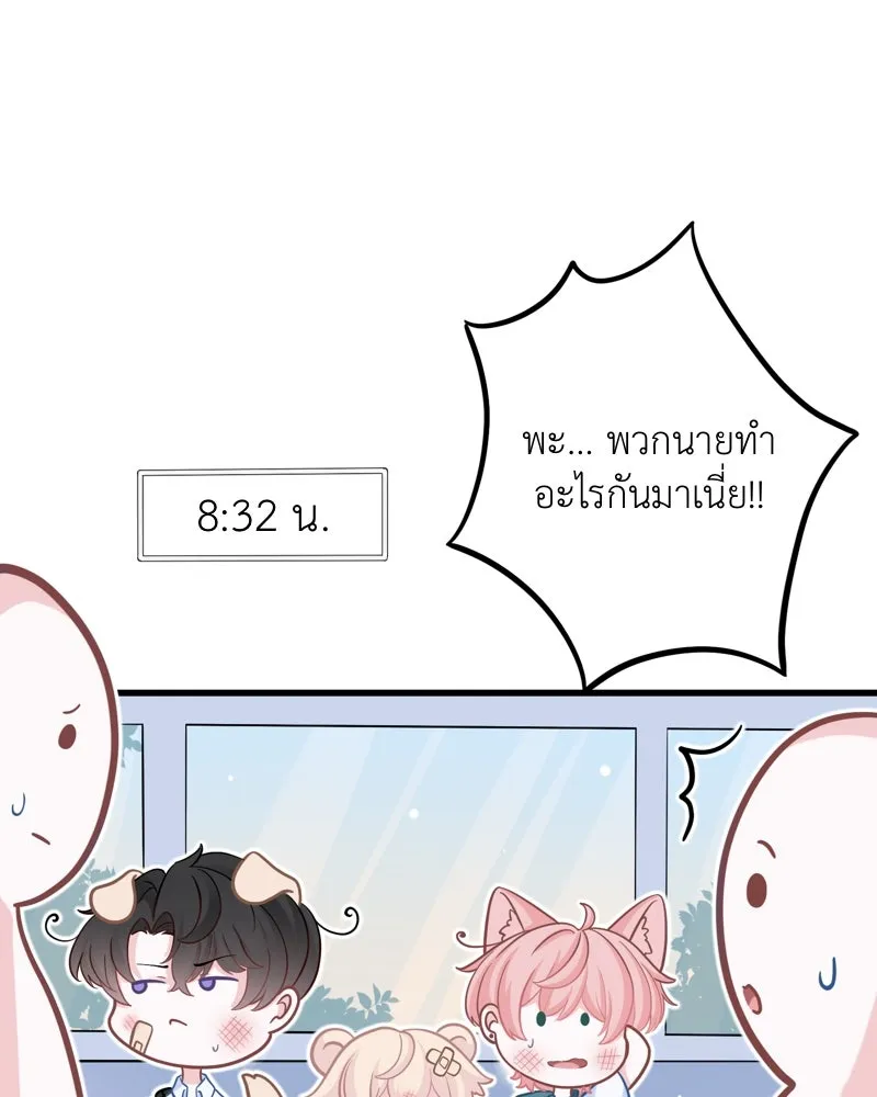 ฤดูฝนของฉันกับนาย ตอนที่ 4 สวัสดีครับคุณเพื่อน รูปที่ 83