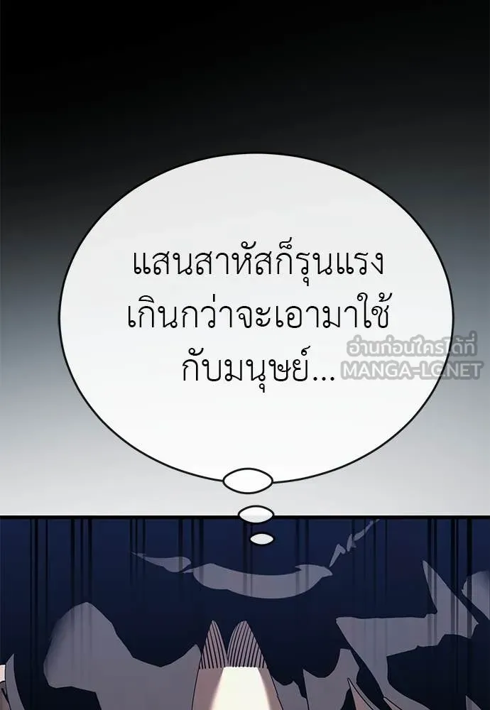 ยมราชลงทัณฑ์ ตอนที่ 106 รูปที่ 120