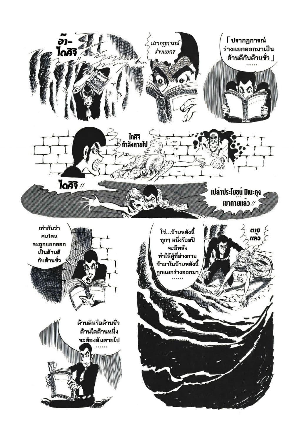 Manga-lc-com อ่านมังงะ อ่านการ์ตูน ออนไลน์ ฟรี Lupin the third ตอนที่ 1 2 3 4 5 6 7 8 9 10 11 12 13 14 ฟรี ไม่มีโฆษณา Manga-lc - อ่าน มังงะ อ่าน การ์ตูน ออนไลน์ อ่านมังงะ ฟรี