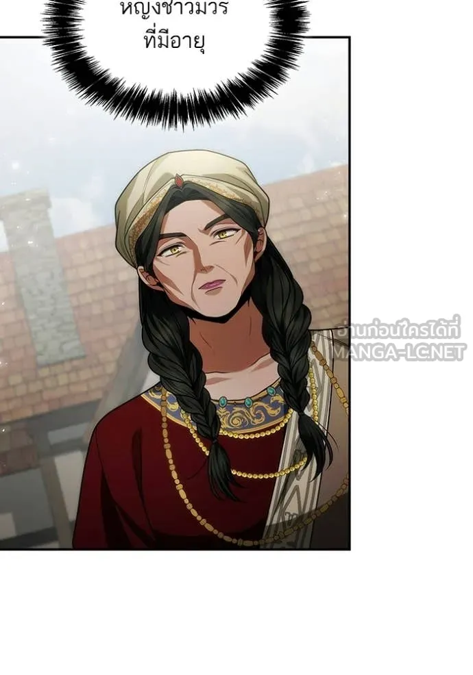 ชาตินี้น้องขอ ตอนที่ 192 รูปที่ 43