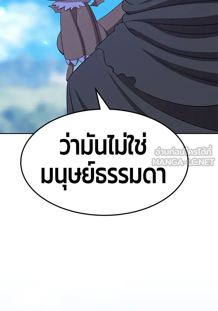 +99 ท่อนไม้พร้อมบวก ตอนที่ 17 รูปที่ 270