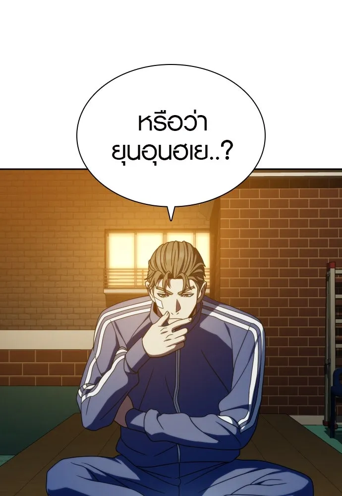 นักรบแช่แข็ง ตอนที่ 34 รูปที่ 5