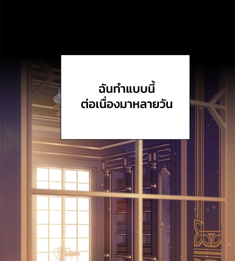 บาสเตียน ตอนที่ 37 รูปที่ 67