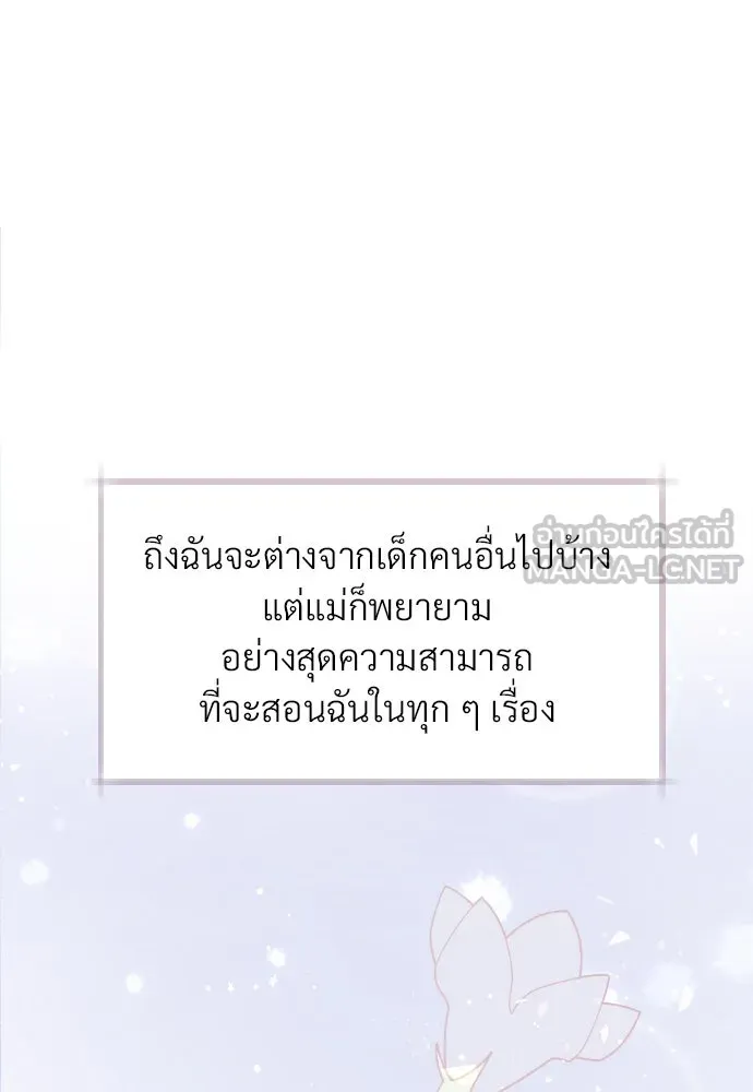 จักรพรรดิคลั่งรักที่เด็กกว่าฉันพันปี ตอนที่ 7 รูปที่ 24