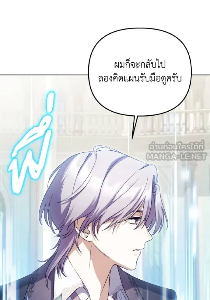 ราชินีจอมมาร ตอนที่ 84 รูปที่ 46