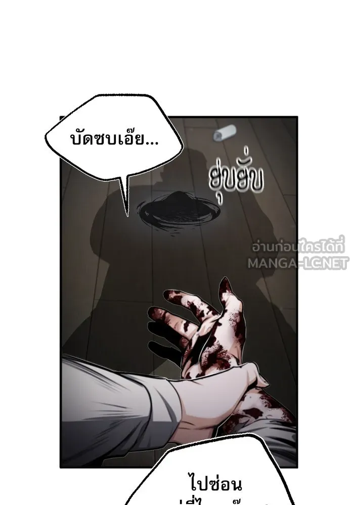 ศาสตราจารย์จำเป็นแห่งอะคาเดมี ตอนที่ 28 รูปที่ 36