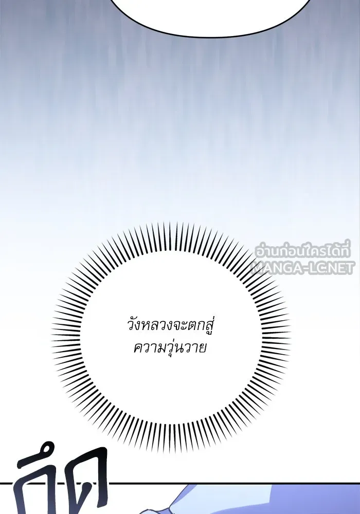 เกิดใหม่คราวนี้ ขอเป็นคนดีดูสักครั้ง ตอนที่ 100 รูปที่ 84