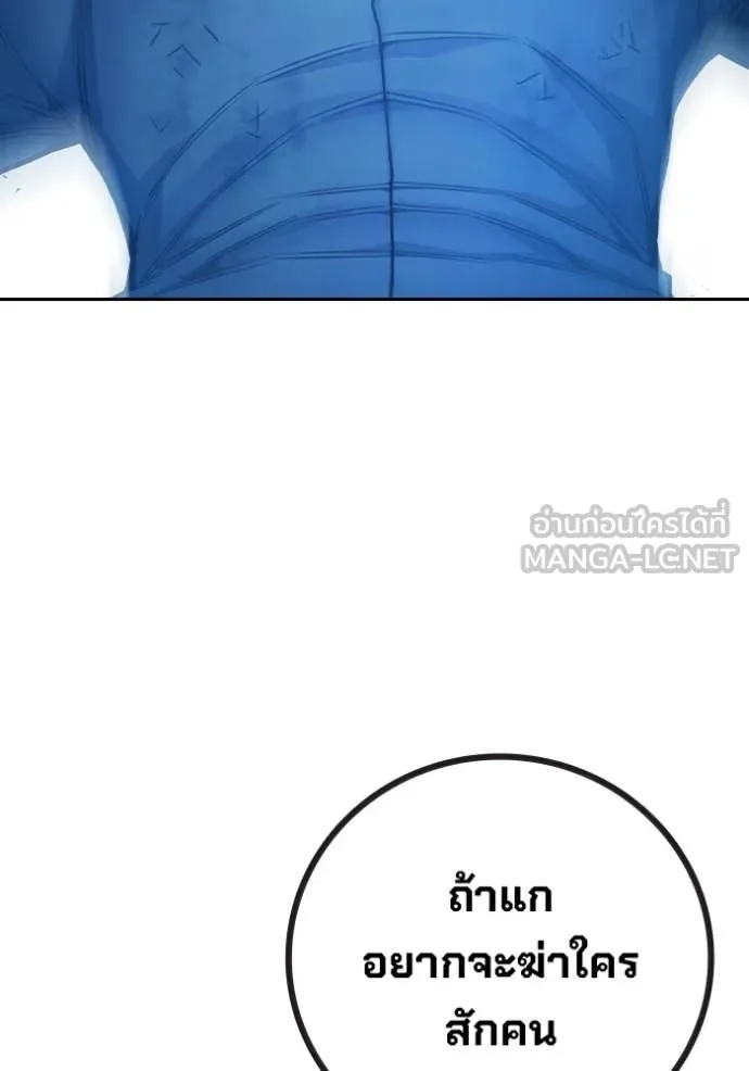 เยาวชนคนคุก ตอนที่ 60 รูปที่ 214